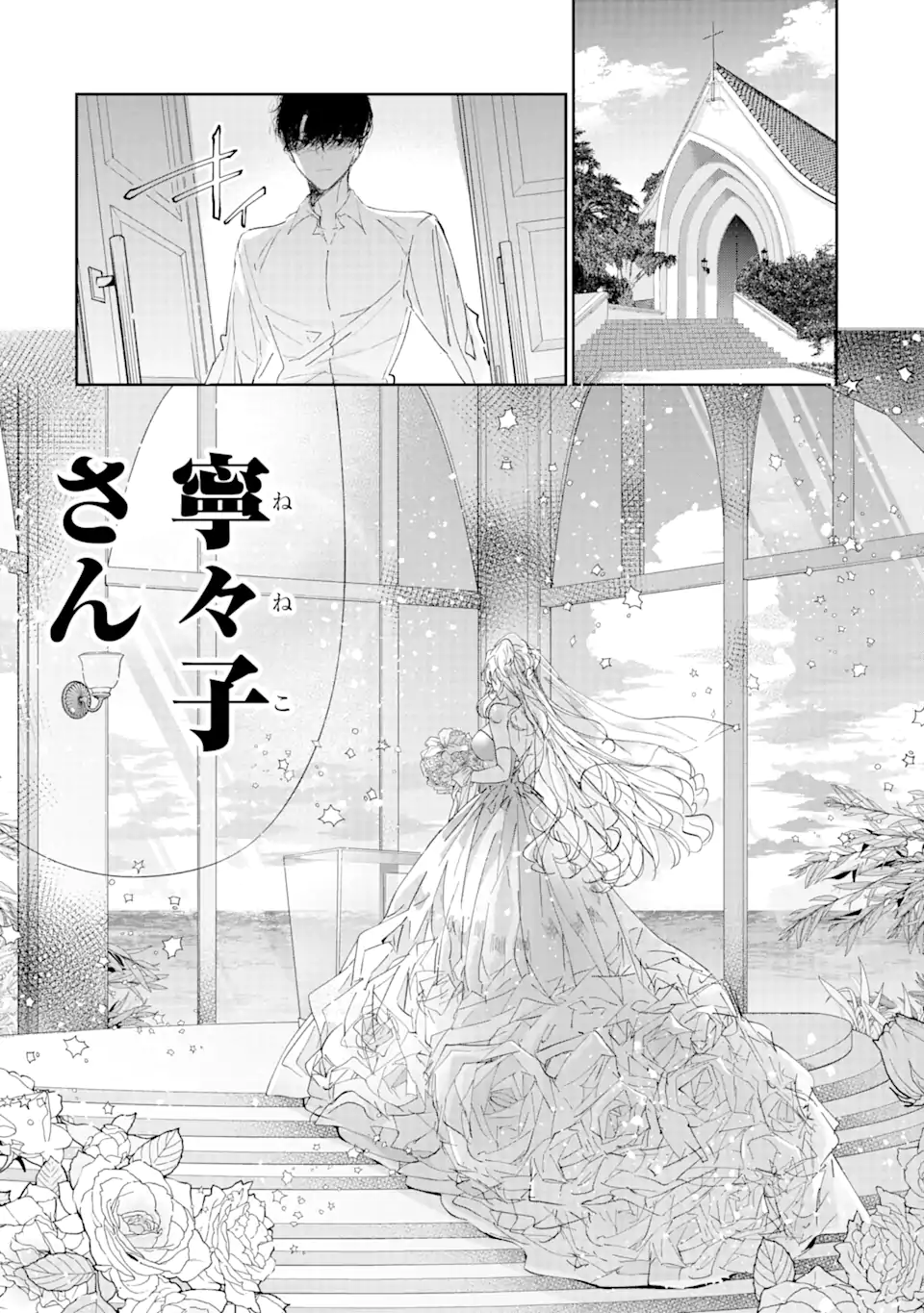 Read ASSASSIN & CINDERELLA Chapter 1.3 [High Quality / Full] - Page 8 - nicomanga.com