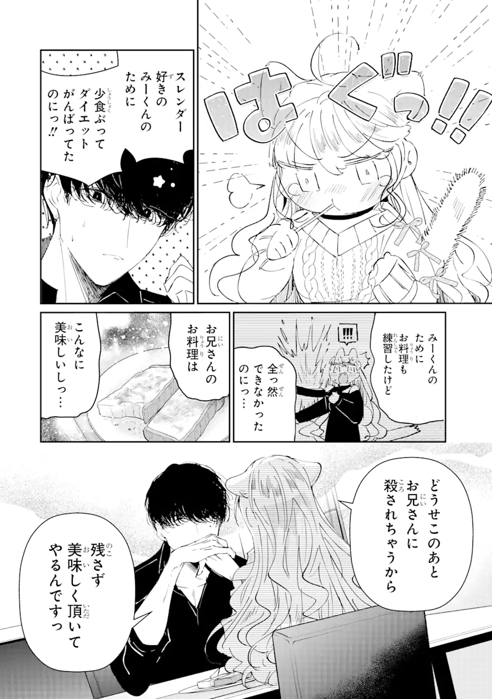 Read ASSASSIN & CINDERELLA Chapter 1.1 [High Quality / Full] - Page 16 - nicomanga.com