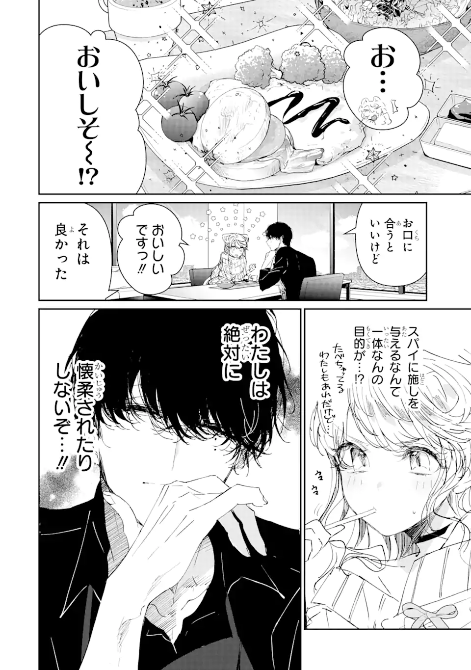 Read ASSASSIN & CINDERELLA Chapter 1.1 [High Quality / Full] - Page 12 - nicomanga.com