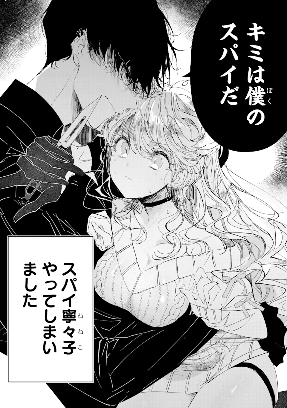 Read ASSASSIN & CINDERELLA Chapter 1.1 [High Quality / Full] - Page 5 - nicomanga.com