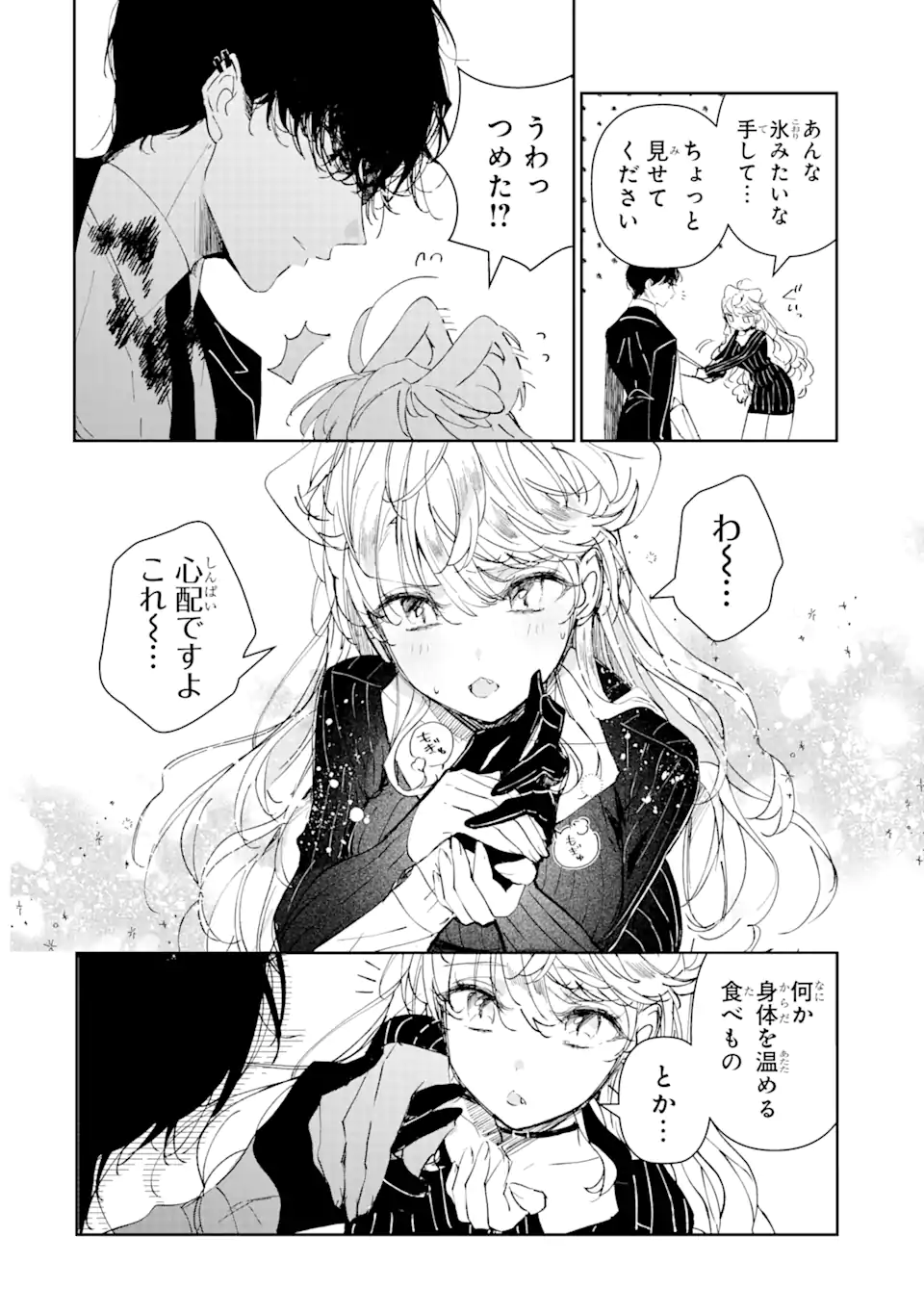 Read ASSASSIN & CINDERELLA Chapter 1.3 [High Quality / Full] - Page 6 - nicomanga.com