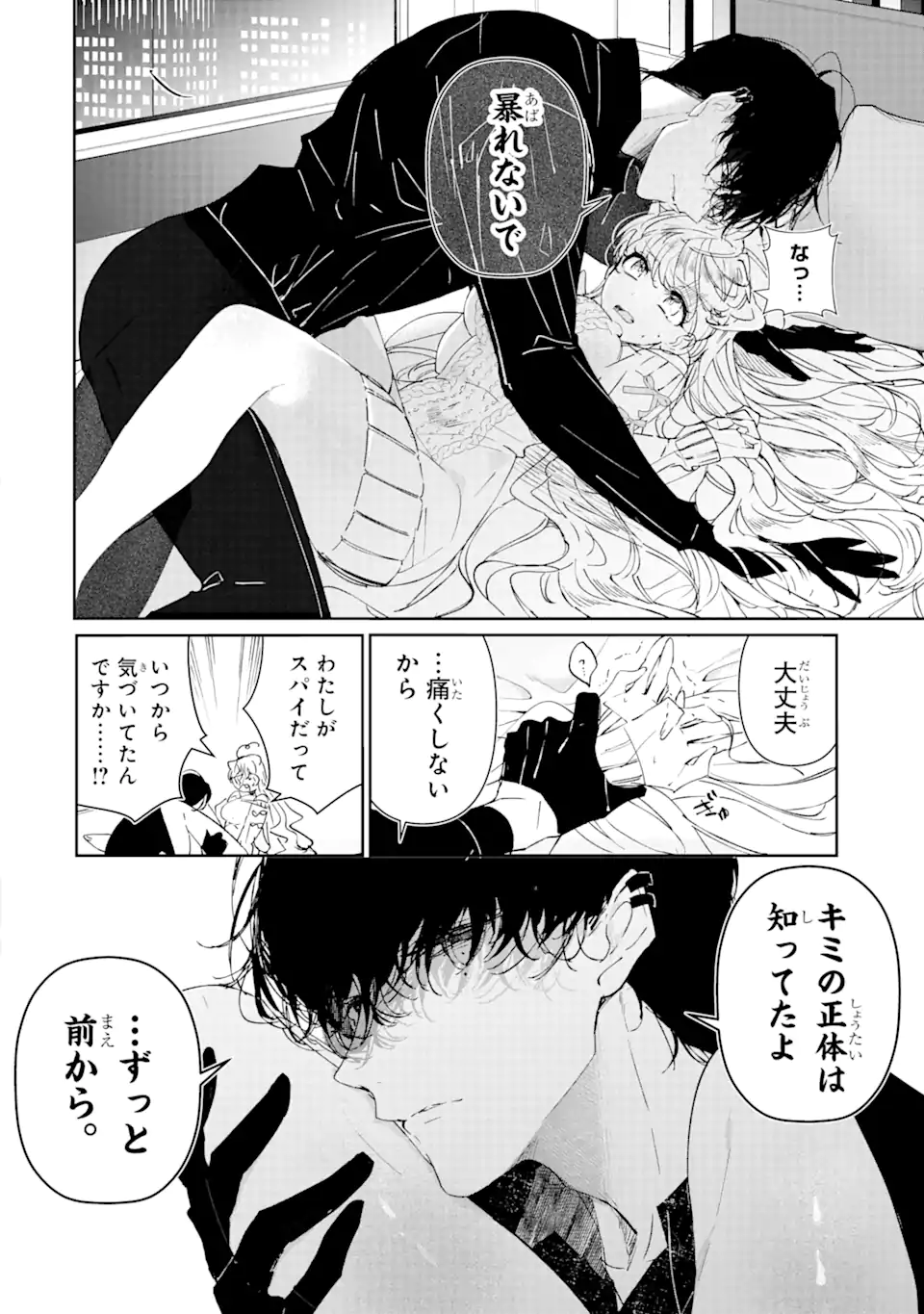 Read ASSASSIN & CINDERELLA Chapter 1.1 [High Quality / Full] - Page 8 - nicomanga.com
