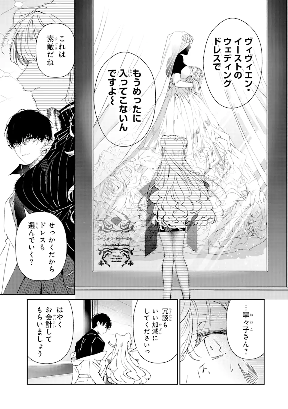 Read ASSASSIN & CINDERELLA Chapter 1.2 [High Quality / Full] - Page 10 - nicomanga.com