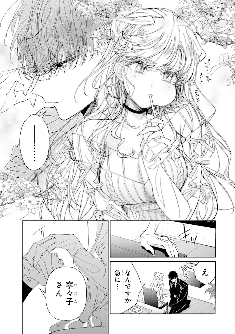 Read ASSASSIN & CINDERELLA Chapter 1.1 [High Quality / Full] - Page 17 - nicomanga.com