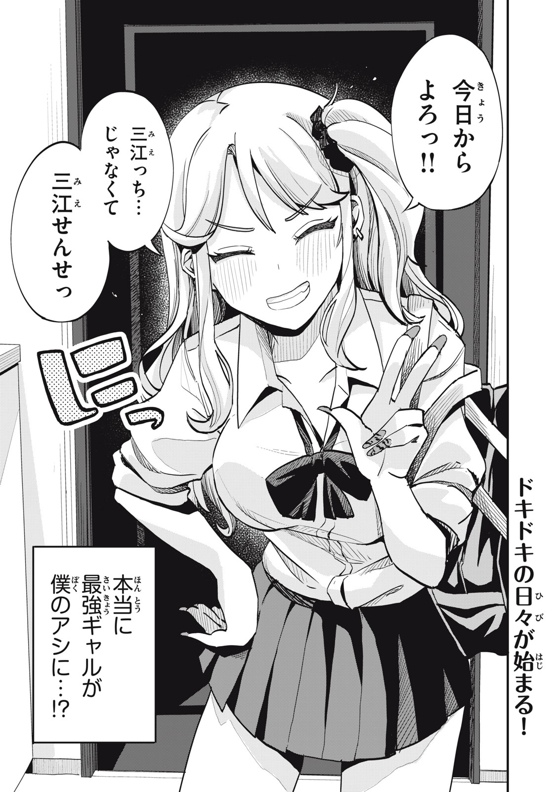 Read GAL ASSISTANT Chapter 1 [High Quality / Full] - Page 29 - nicomanga.net