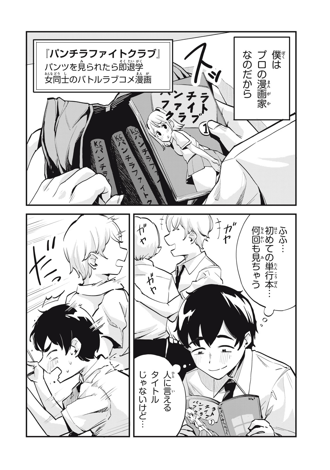 Read GAL ASSISTANT Chapter 1 [High Quality / Full] - Page 2 - nicomanga.net