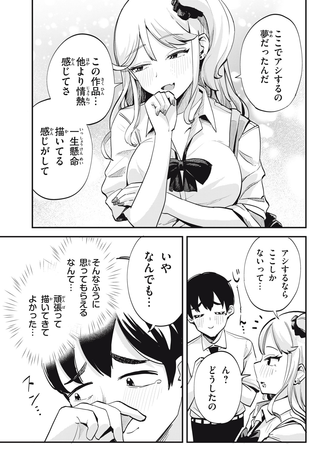 Read GAL ASSISTANT Chapter 1 [High Quality / Full] - Page 21 - nicomanga.net