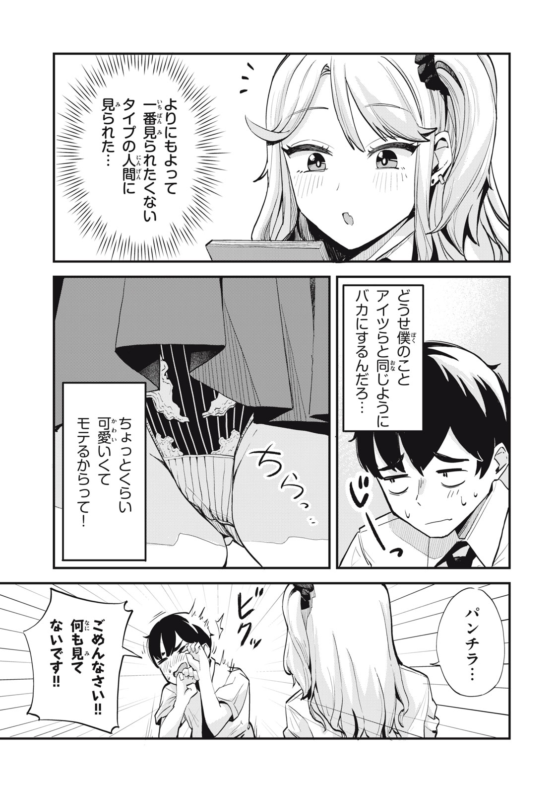 Read GAL ASSISTANT Chapter 1 [High Quality / Full] - Page 5 - nicomanga.net
