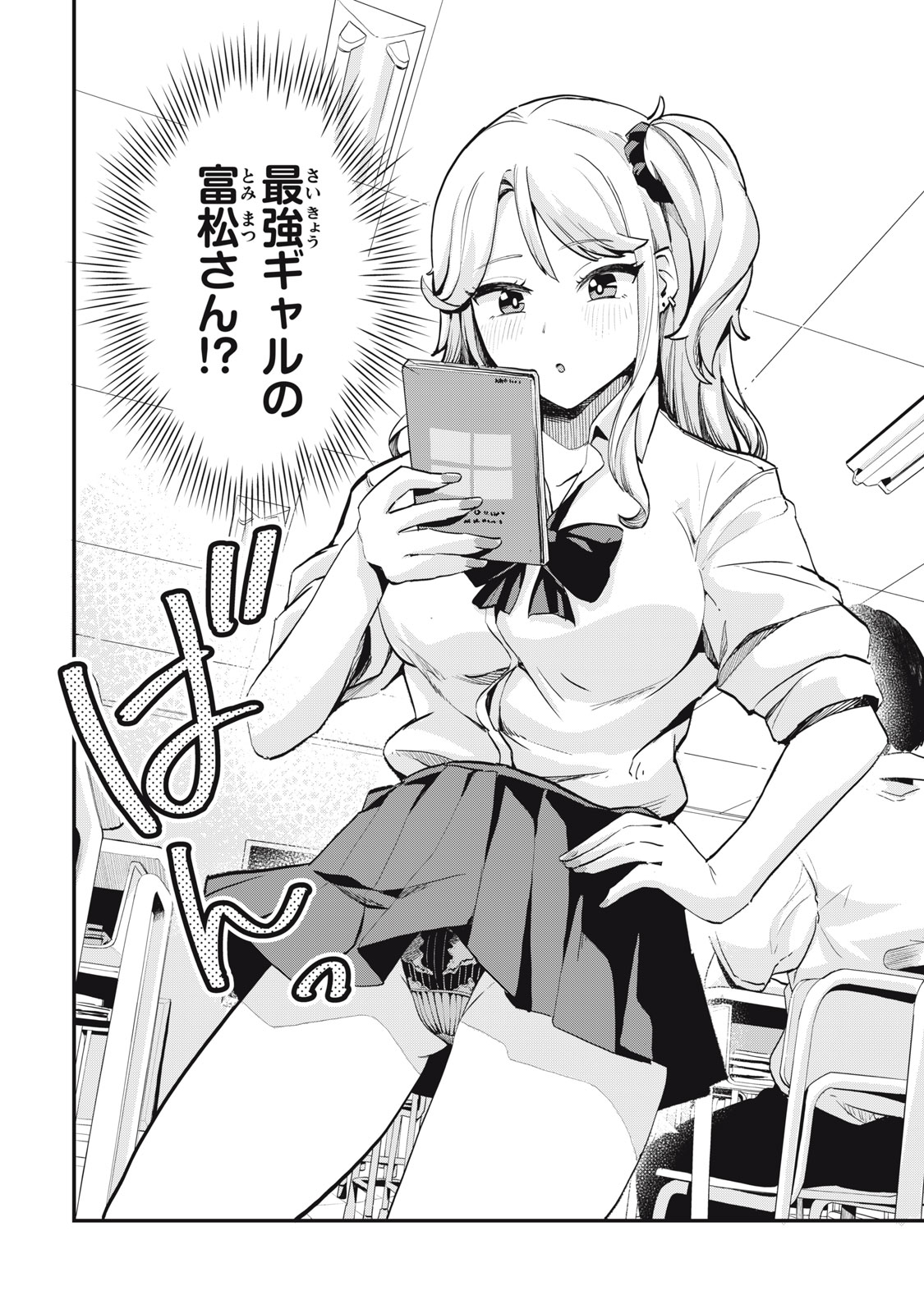 Read GAL ASSISTANT Chapter 1 [High Quality / Full] - Page 4 - nicomanga.net