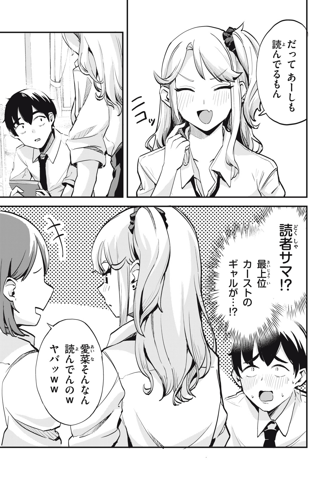 Read GAL ASSISTANT Chapter 1 [High Quality / Full] - Page 7 - nicomanga.net