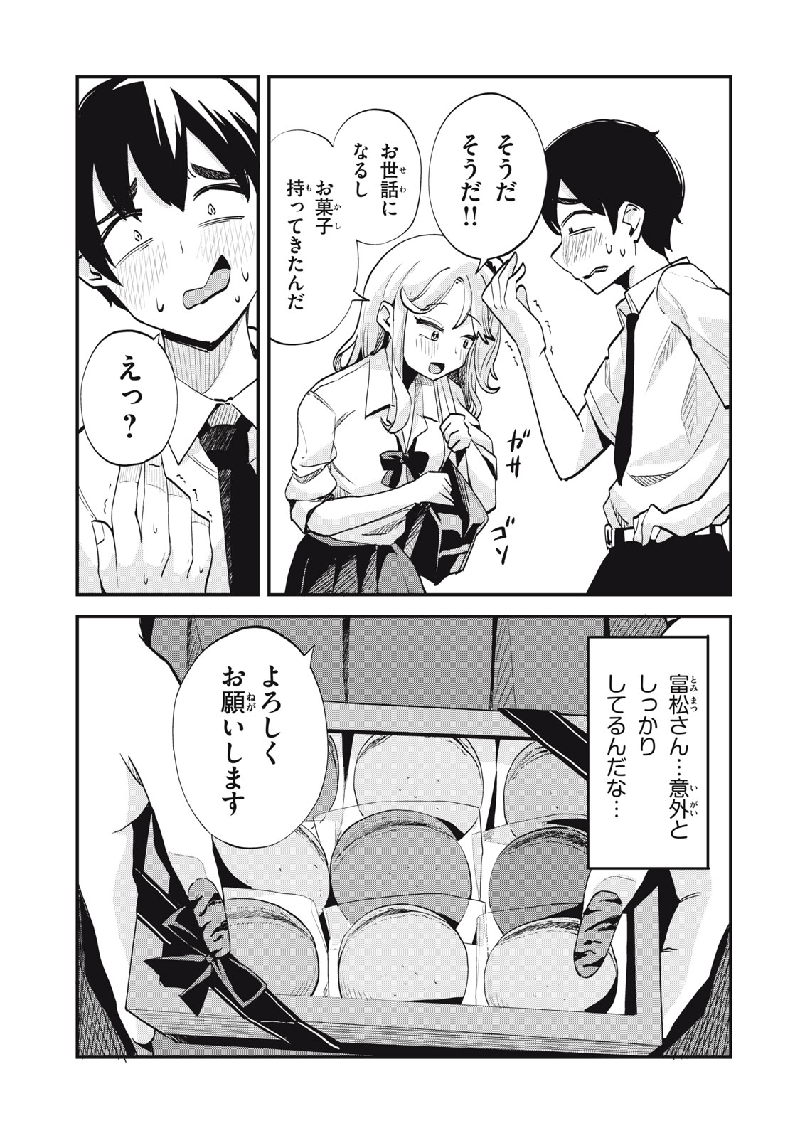 Read GAL ASSISTANT Chapter 1 [High Quality / Full] - Page 27 - nicomanga.net