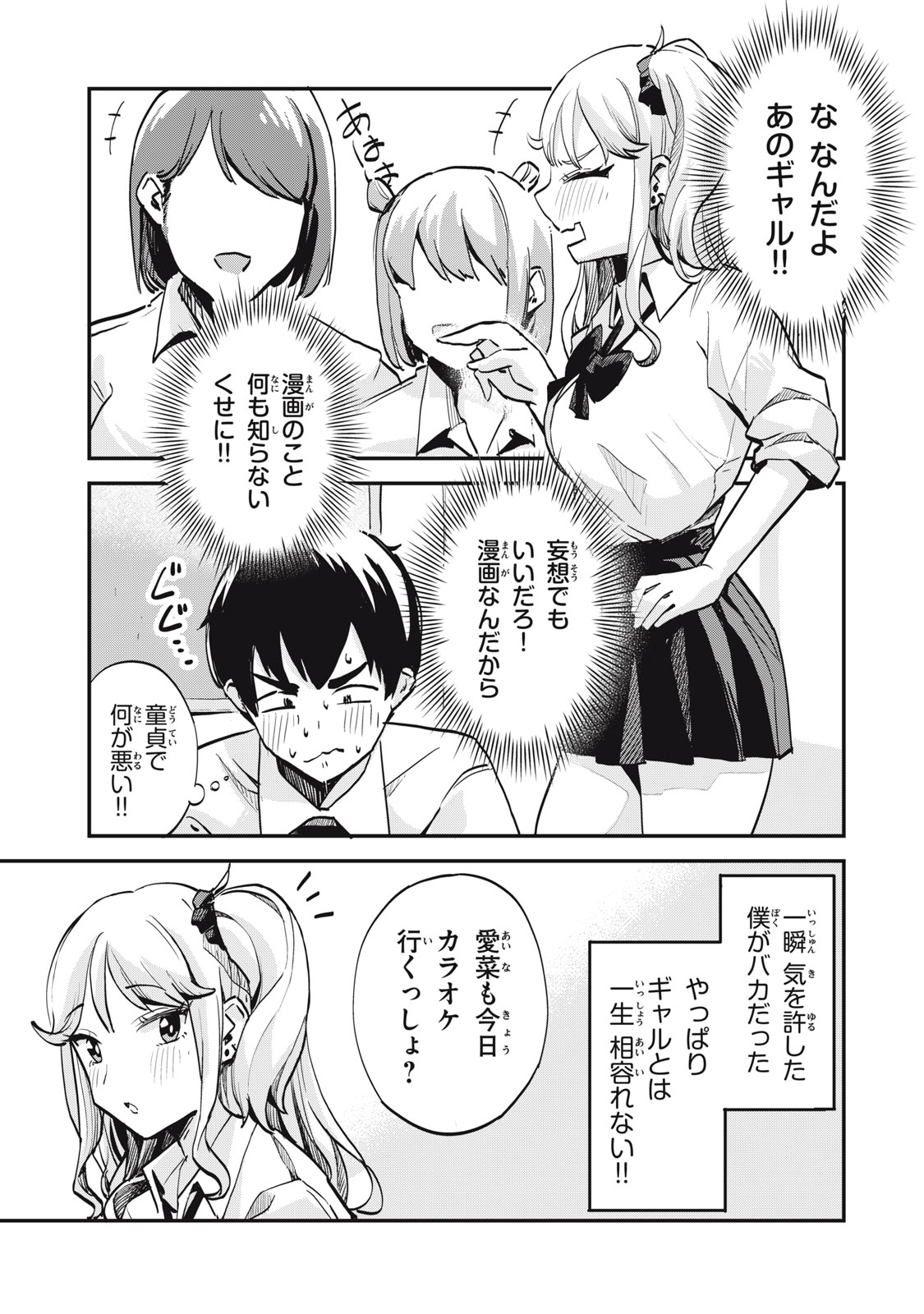 Read GAL ASSISTANT Chapter 1 [High Quality / Full] - Page 11 - nicomanga.net