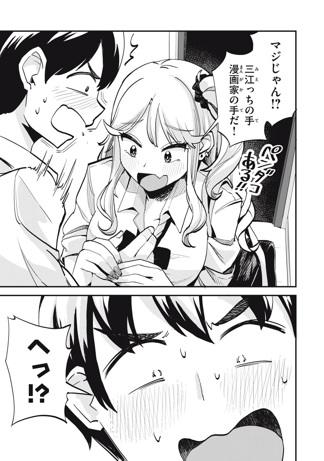 Read GAL ASSISTANT Chapter 1 [High Quality / Full] - Page 25 - nicomanga.net