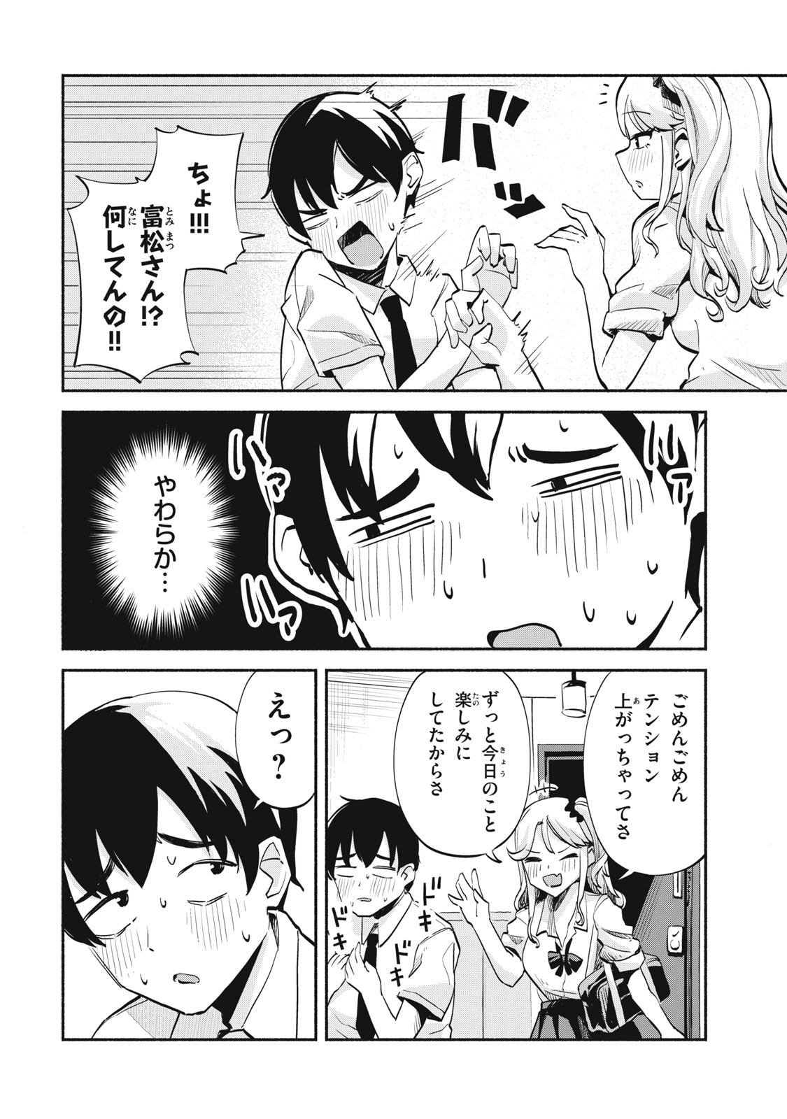 Read GAL ASSISTANT Chapter 1 [High Quality / Full] - Page 20 - nicomanga.net