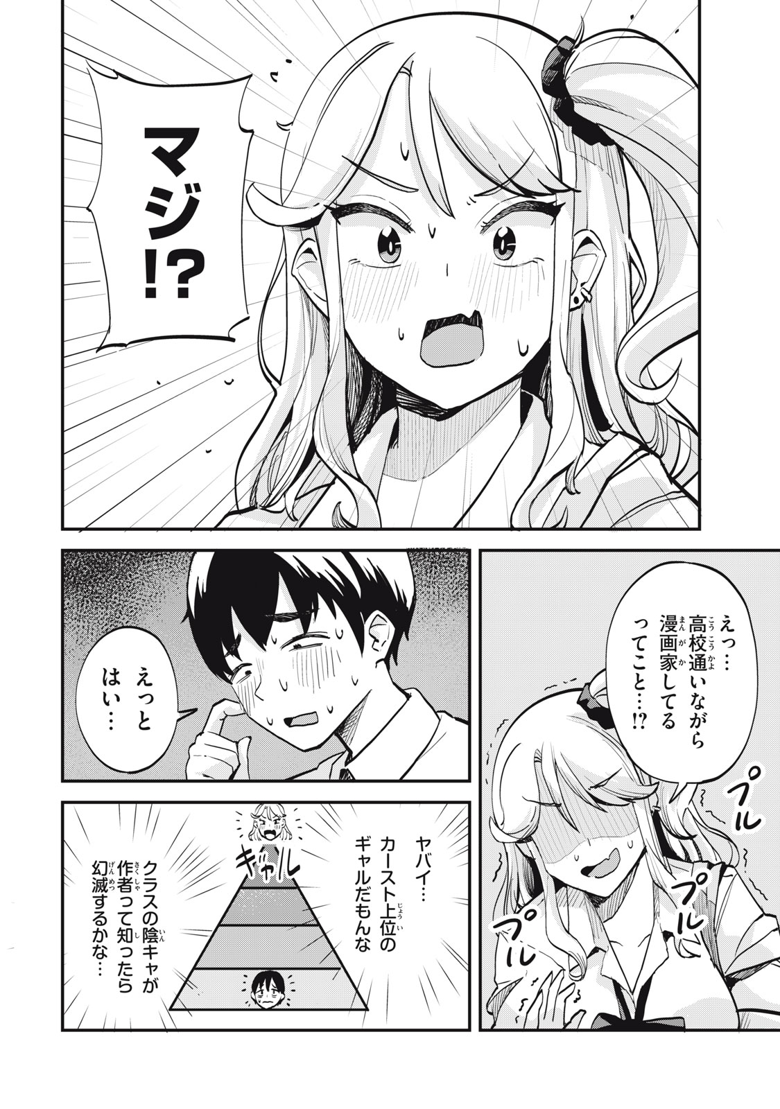 Read GAL ASSISTANT Chapter 1 [High Quality / Full] - Page 24 - nicomanga.net