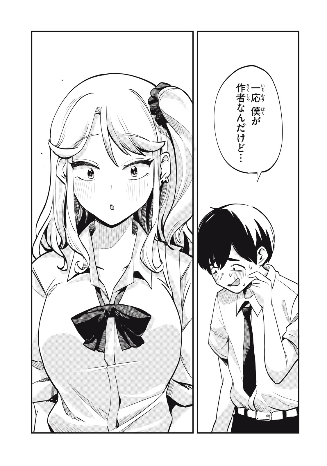 Read GAL ASSISTANT Chapter 1 [High Quality / Full] - Page 23 - nicomanga.net