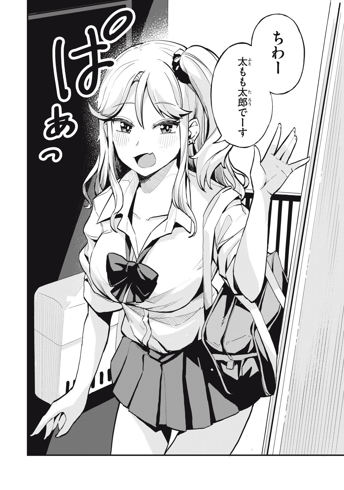 Read GAL ASSISTANT Chapter 1 [High Quality / Full] - Page 16 - nicomanga.net