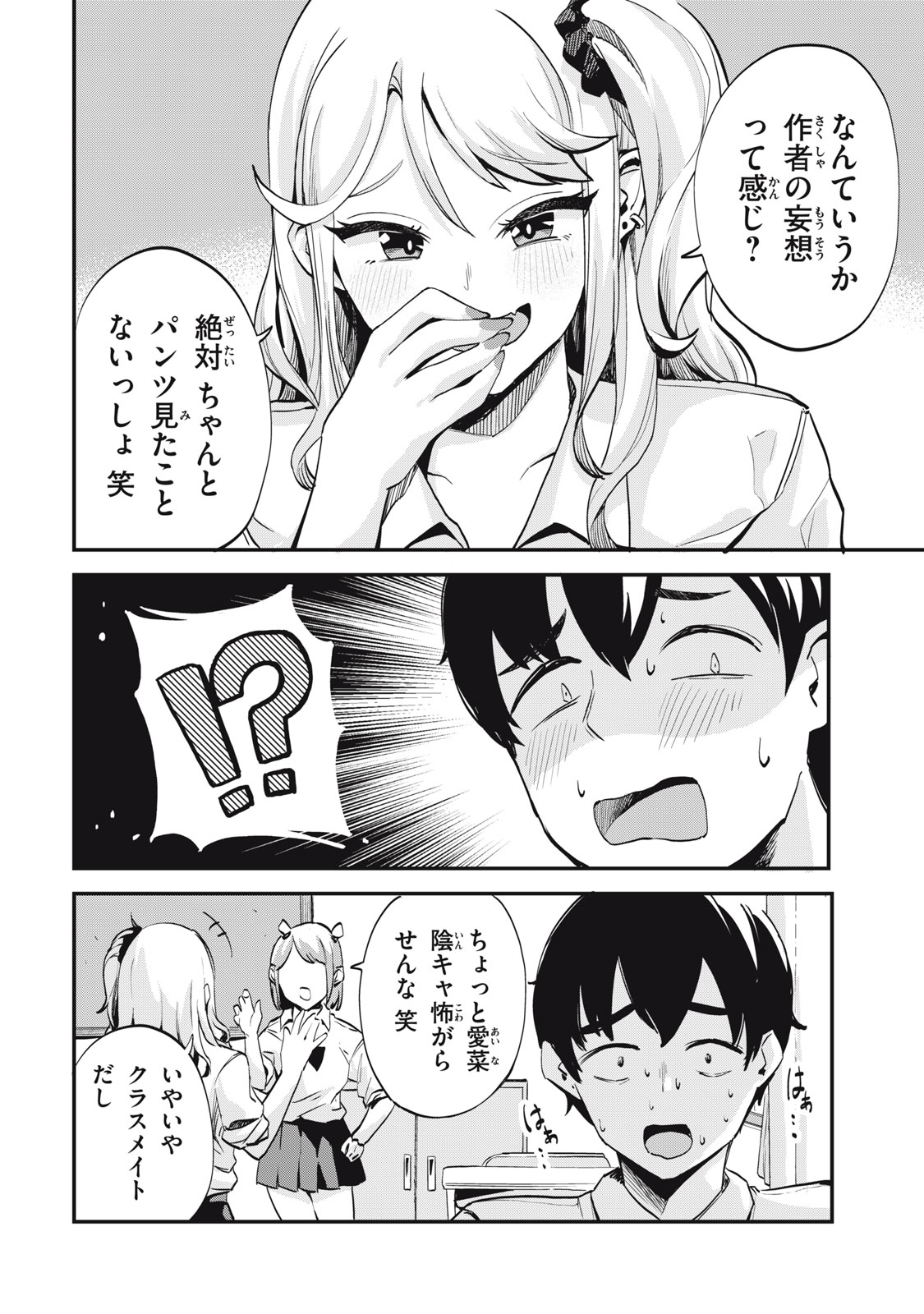 Read GAL ASSISTANT Chapter 1 [High Quality / Full] - Page 10 - nicomanga.net