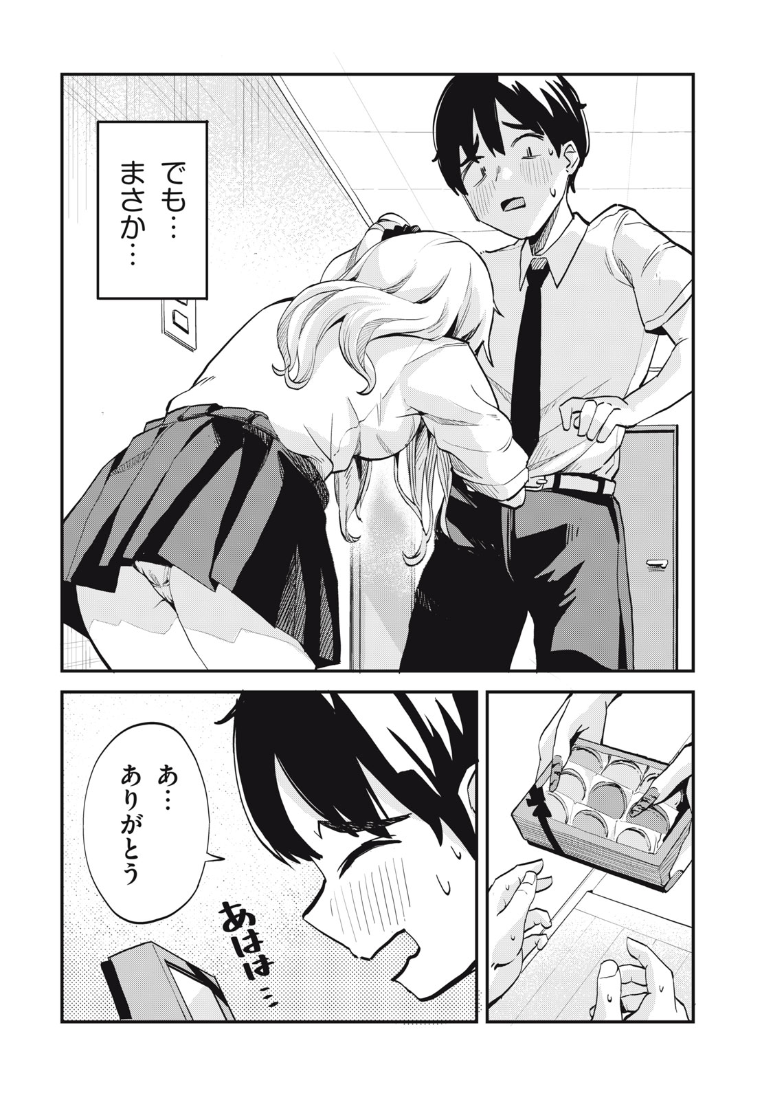 Read GAL ASSISTANT Chapter 1 [High Quality / Full] - Page 28 - nicomanga.net