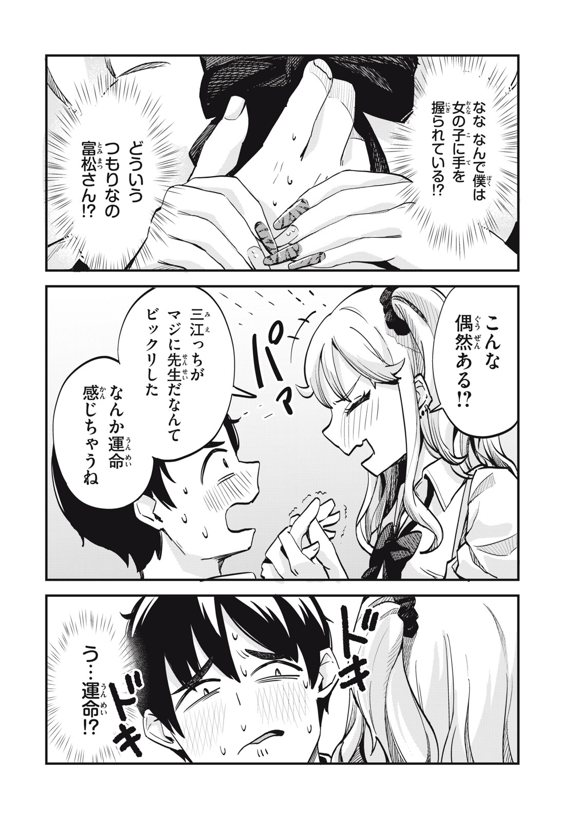Read GAL ASSISTANT Chapter 1 [High Quality / Full] - Page 26 - nicomanga.net