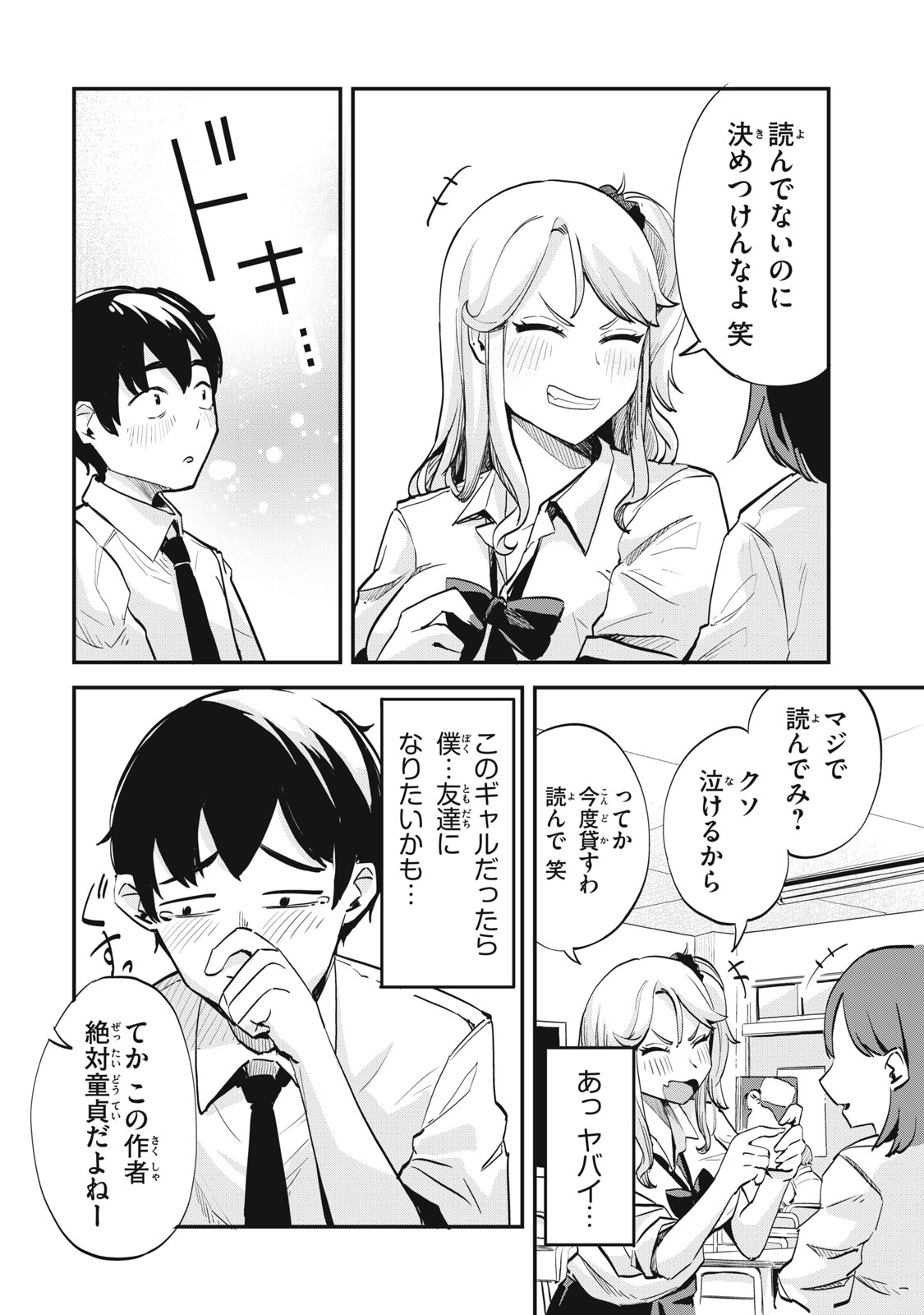 Read GAL ASSISTANT Chapter 1 [High Quality / Full] - Page 8 - nicomanga.net