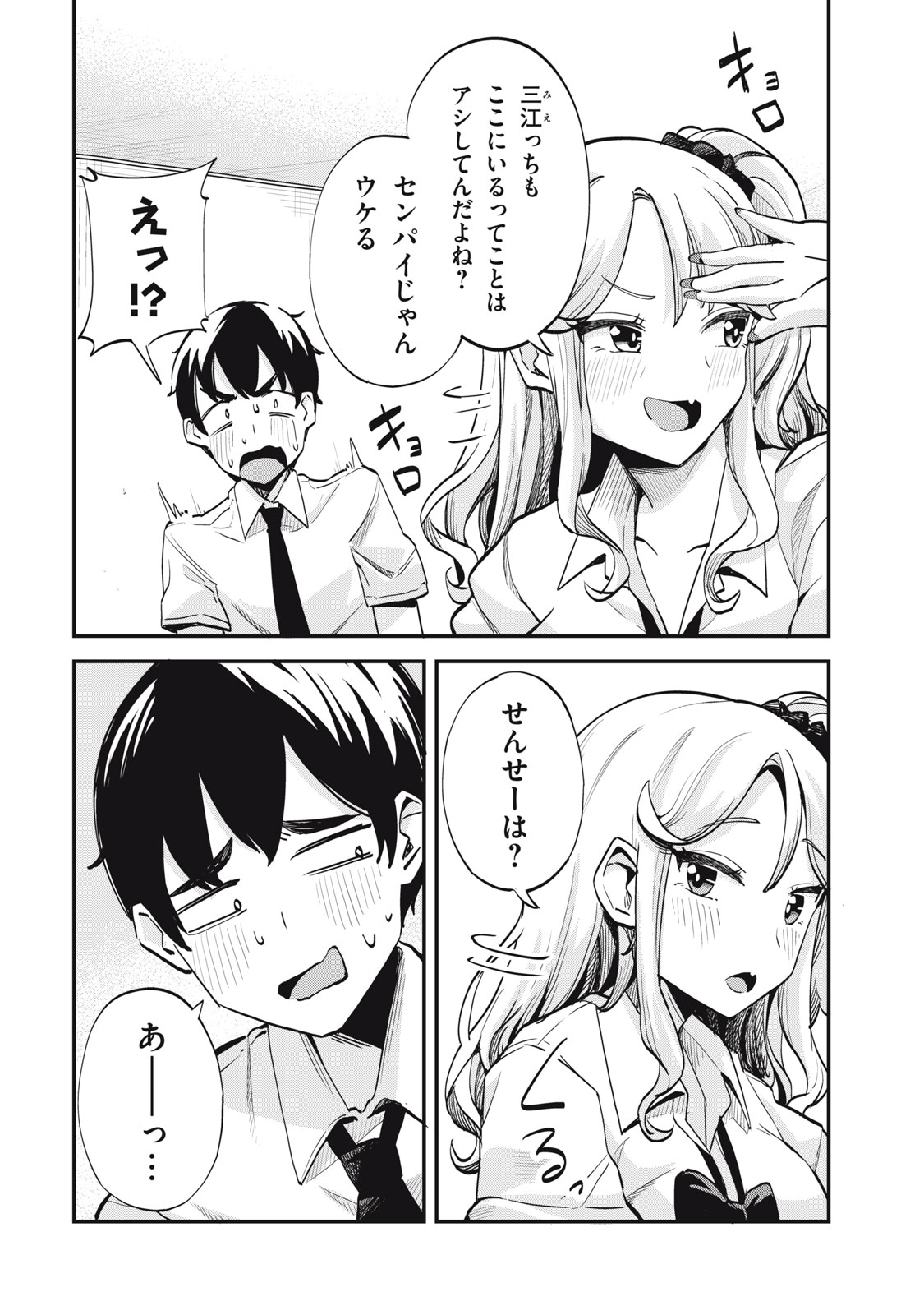 Read GAL ASSISTANT Chapter 1 [High Quality / Full] - Page 22 - nicomanga.net
