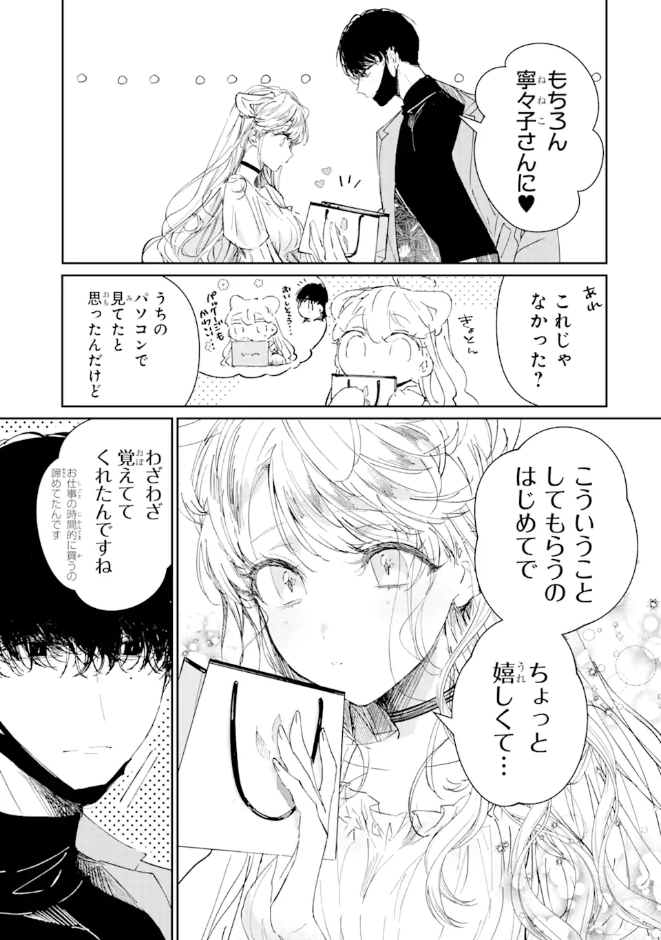 Read ASSASSIN & CINDERELLA Chapter 2.1 [High Quality / Full] - Page 7 - nicomanga.com