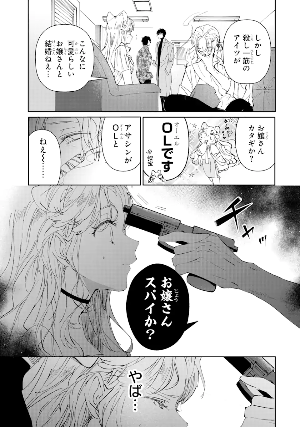 Read ASSASSIN & CINDERELLA Chapter 2.1 [High Quality / Full] - Page 13 - nicomanga.com