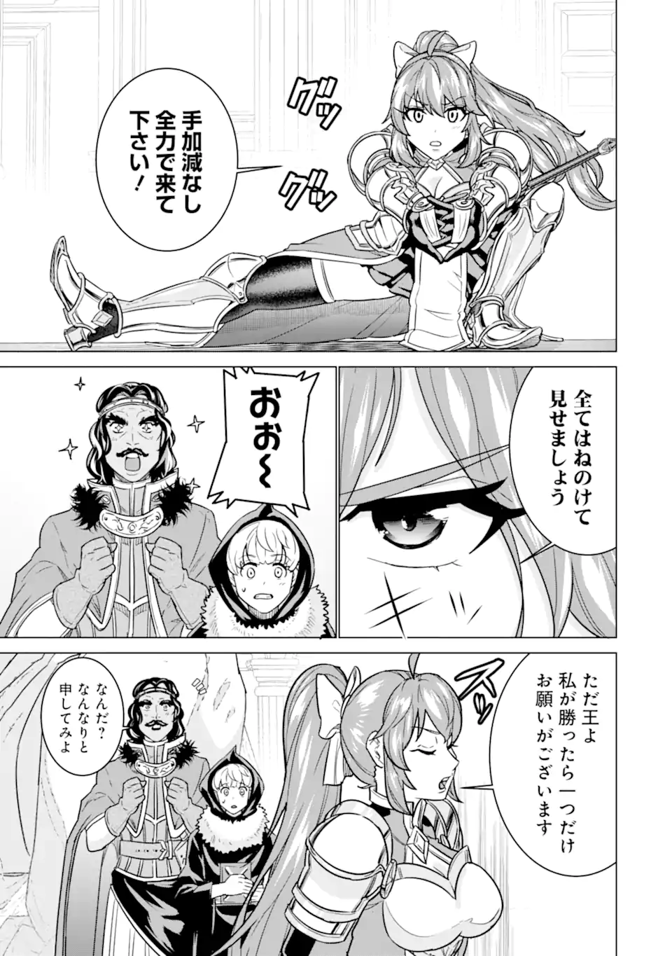 LE DE MUNOU TO IWARE TSUZUKETA ORE DESU GA, SEKAITEKI NI WA CHOU YUUNOU DATTA YOU DESU Chapter 7.1 page 5 - nihonkuni.com