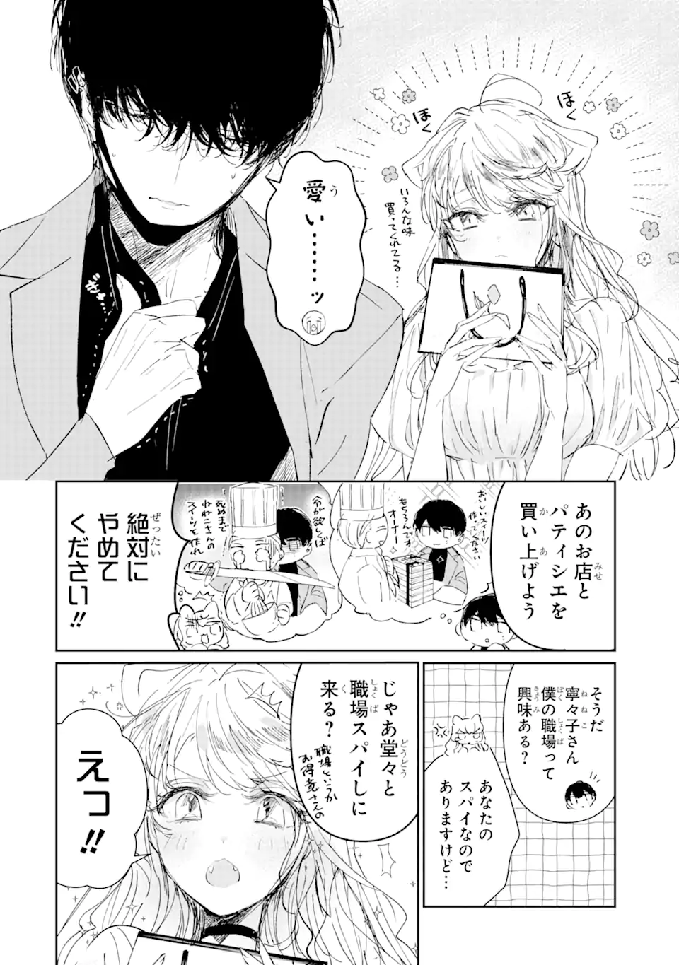 Read ASSASSIN & CINDERELLA Chapter 2.1 [High Quality / Full] - Page 8 - nicomanga.com