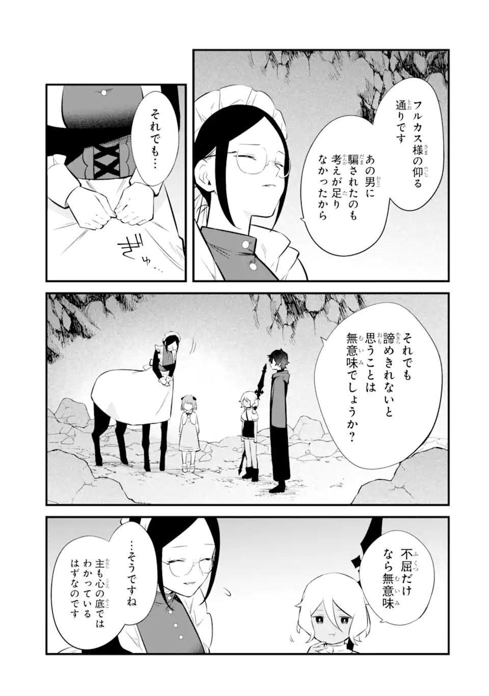 NANKOUFURAKU NO MAOUJOU E YOUKOSO - DEBUFF WA FUYOU TO YUUSHA PARTY O OIDASARETA KURO MADOUSHI, MAOUGUN NO SAIKOU KANBU NI MUKAERARERU Chapter 25.2 page 5 - nihonkuni.com