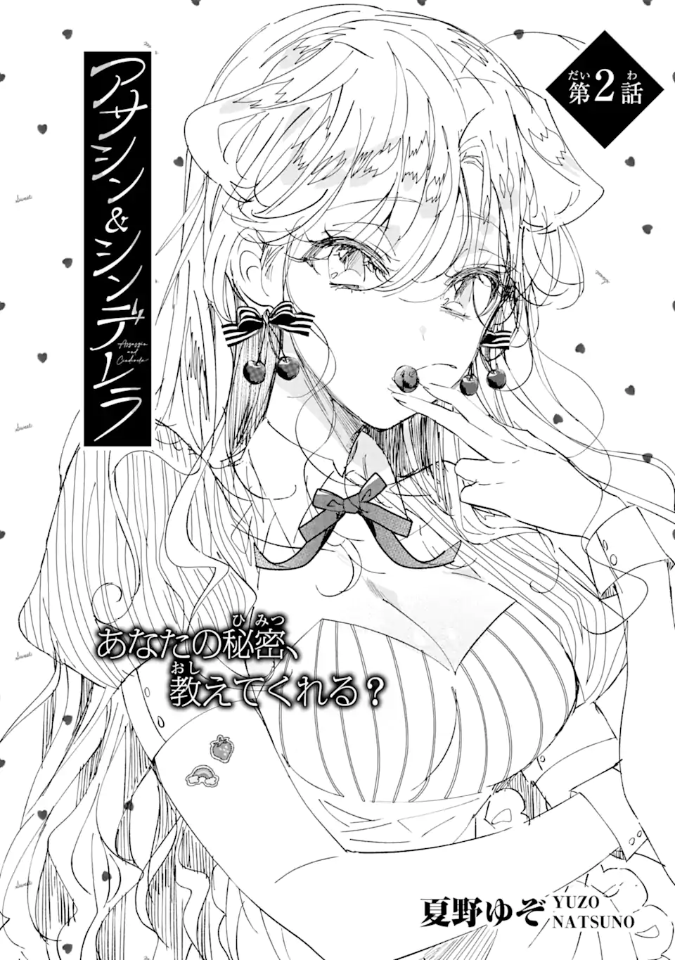 Read ASSASSIN & CINDERELLA Chapter 2.1 [High Quality / Full] - Page 4 - nicomanga.com