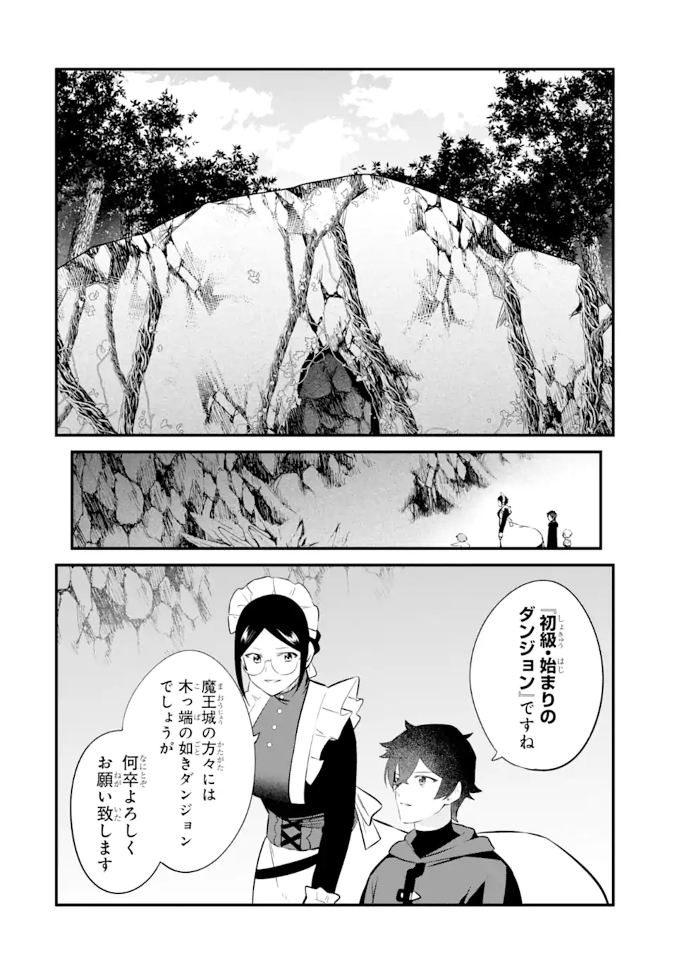 NANKOUFURAKU NO MAOUJOU E YOUKOSO - DEBUFF WA FUYOU TO YUUSHA PARTY O OIDASARETA KURO MADOUSHI, MAOUGUN NO SAIKOU KANBU NI MUKAERARERU Chapter 25.2 page 2 - nihonkuni.com