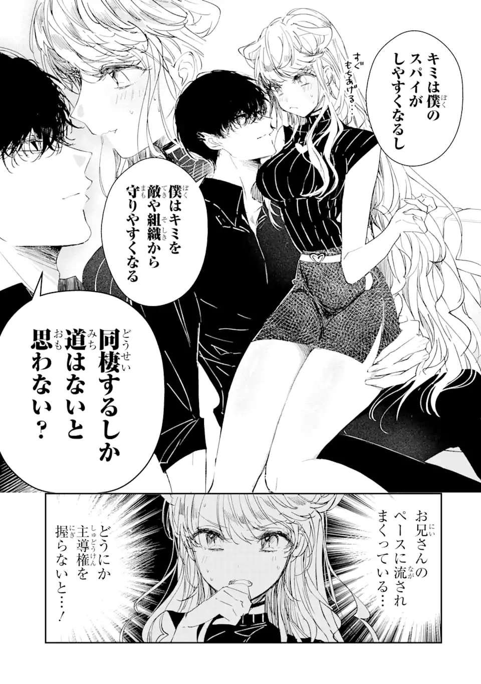 Read ASSASSIN & CINDERELLA Chapter 2.1 [High Quality / Full] - Page 3 - nicomanga.com