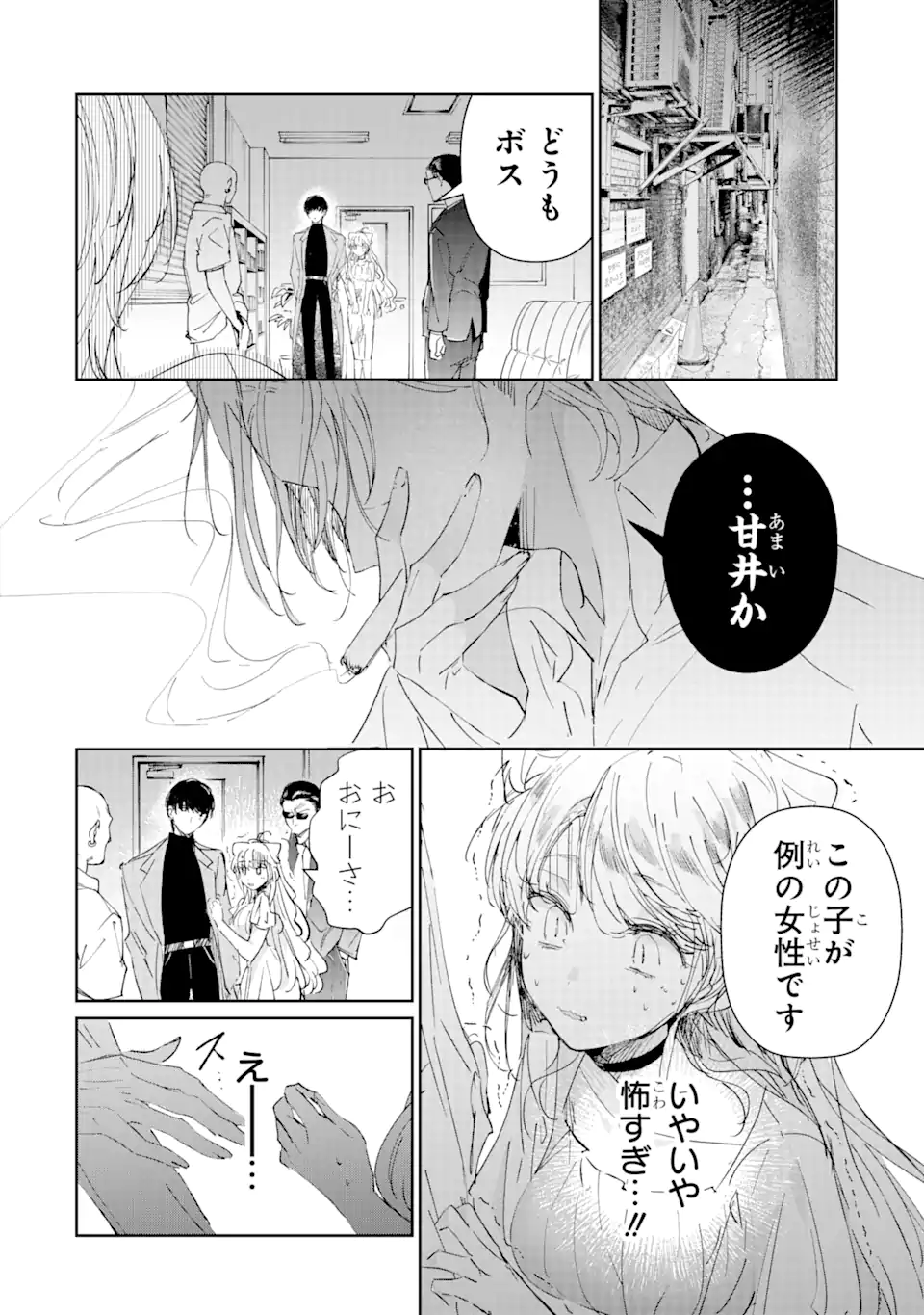 Read ASSASSIN & CINDERELLA Chapter 2.1 [High Quality / Full] - Page 10 - nicomanga.com