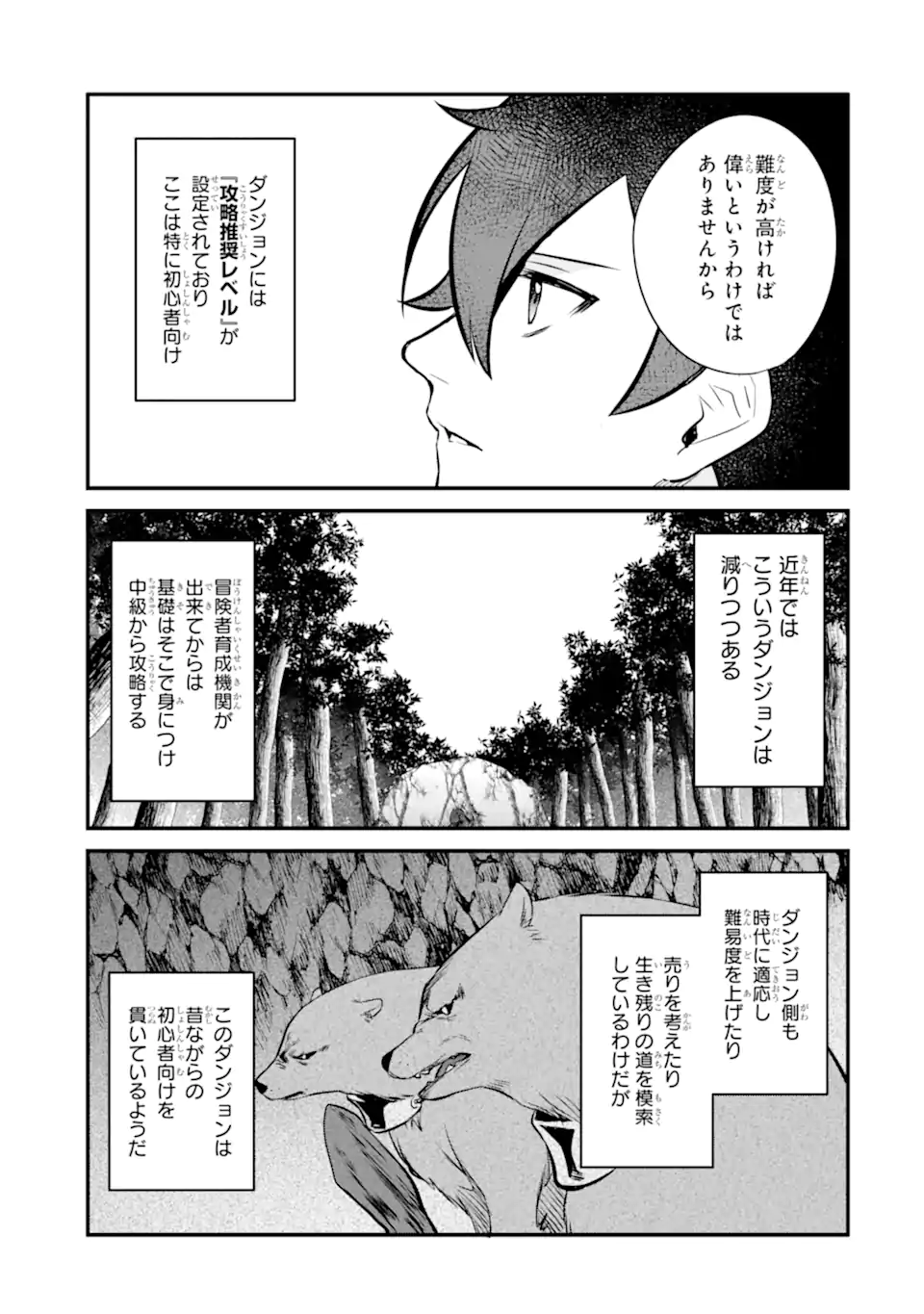 NANKOUFURAKU NO MAOUJOU E YOUKOSO - DEBUFF WA FUYOU TO YUUSHA PARTY O OIDASARETA KURO MADOUSHI, MAOUGUN NO SAIKOU KANBU NI MUKAERARERU Chapter 25.2 page 3 - nihonkuni.com