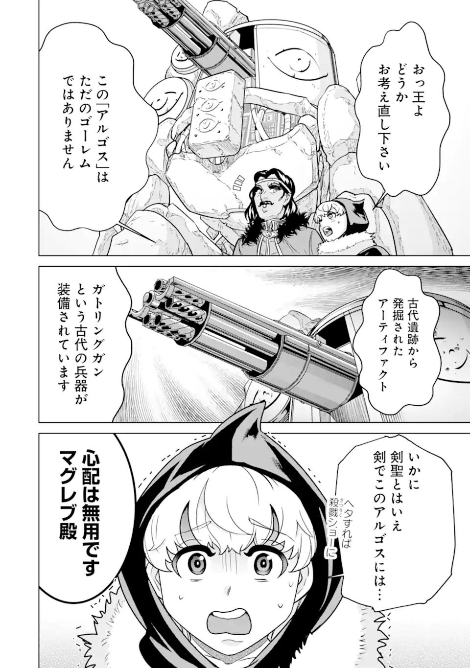 LE DE MUNOU TO IWARE TSUZUKETA ORE DESU GA, SEKAITEKI NI WA CHOU YUUNOU DATTA YOU DESU Chapter 7.1 page 4 - nihonkuni.com