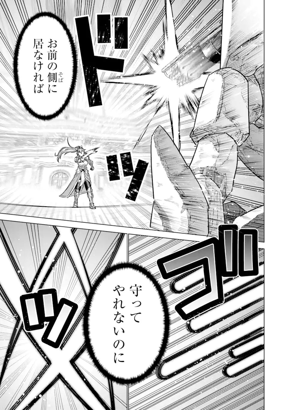 LE DE MUNOU TO IWARE TSUZUKETA ORE DESU GA, SEKAITEKI NI WA CHOU YUUNOU DATTA YOU DESU Chapter 7.1 page 9 - nihonkuni.com