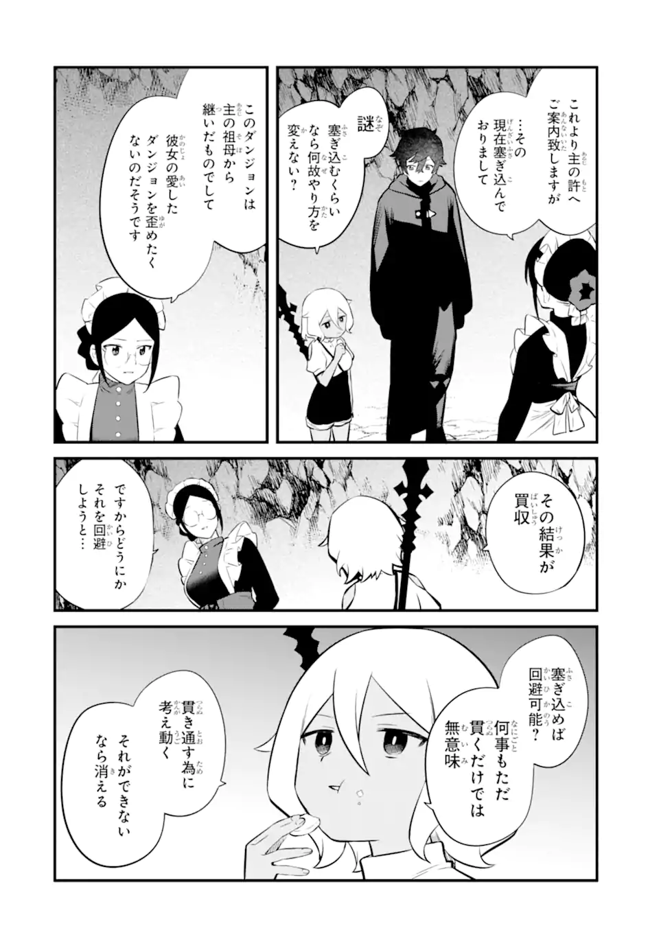 NANKOUFURAKU NO MAOUJOU E YOUKOSO - DEBUFF WA FUYOU TO YUUSHA PARTY O OIDASARETA KURO MADOUSHI, MAOUGUN NO SAIKOU KANBU NI MUKAERARERU Chapter 25.2 page 4 - nihonkuni.com