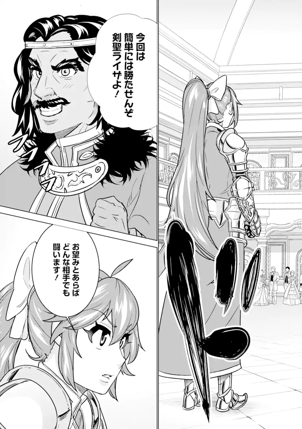 LE DE MUNOU TO IWARE TSUZUKETA ORE DESU GA, SEKAITEKI NI WA CHOU YUUNOU DATTA YOU DESU Chapter 7.1 page 3 - nihonkuni.com
