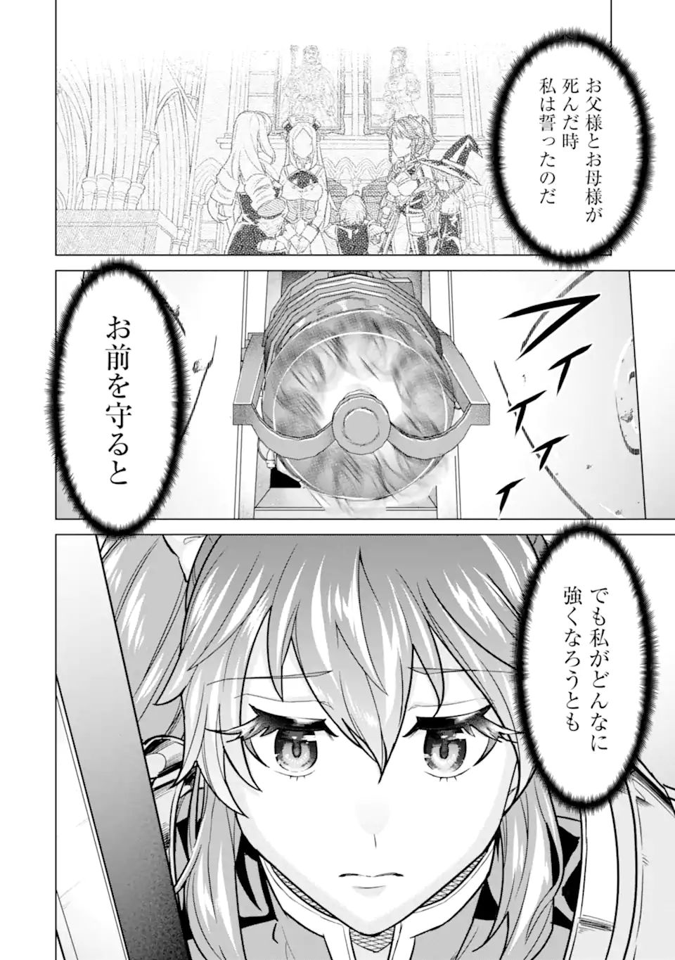 LE DE MUNOU TO IWARE TSUZUKETA ORE DESU GA, SEKAITEKI NI WA CHOU YUUNOU DATTA YOU DESU Chapter 7.1 page 8 - nihonkuni.com