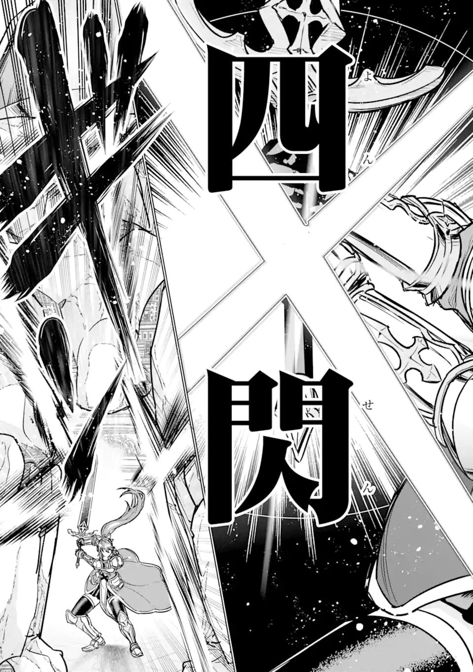 LE DE MUNOU TO IWARE TSUZUKETA ORE DESU GA, SEKAITEKI NI WA CHOU YUUNOU DATTA YOU DESU Chapter 7.1 page 13 - nihonkuni.com