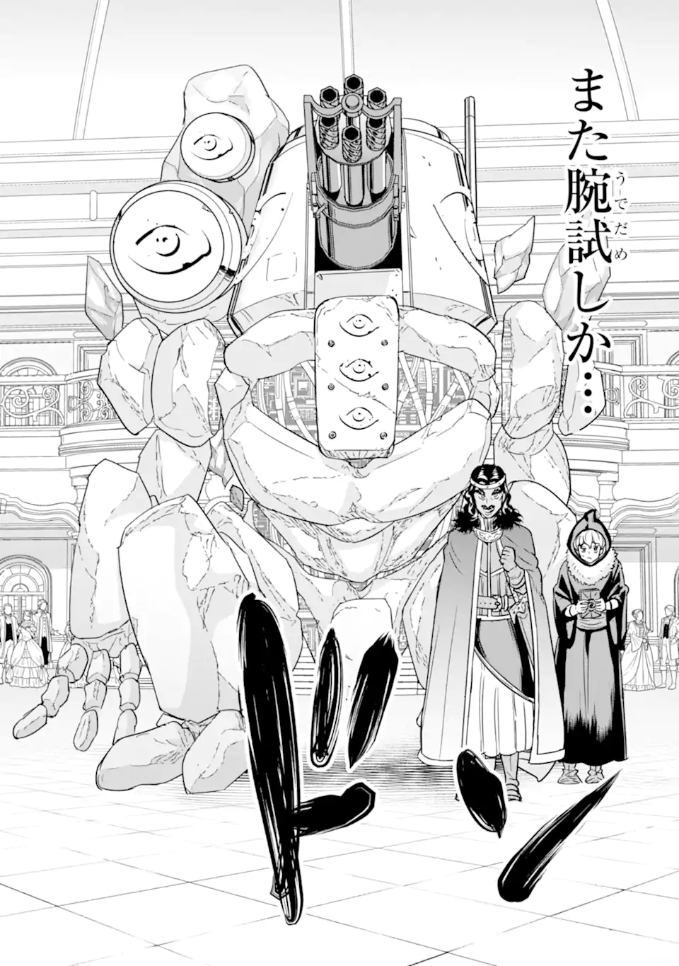 LE DE MUNOU TO IWARE TSUZUKETA ORE DESU GA, SEKAITEKI NI WA CHOU YUUNOU DATTA YOU DESU Chapter 7.1 page 2 - nihonkuni.com