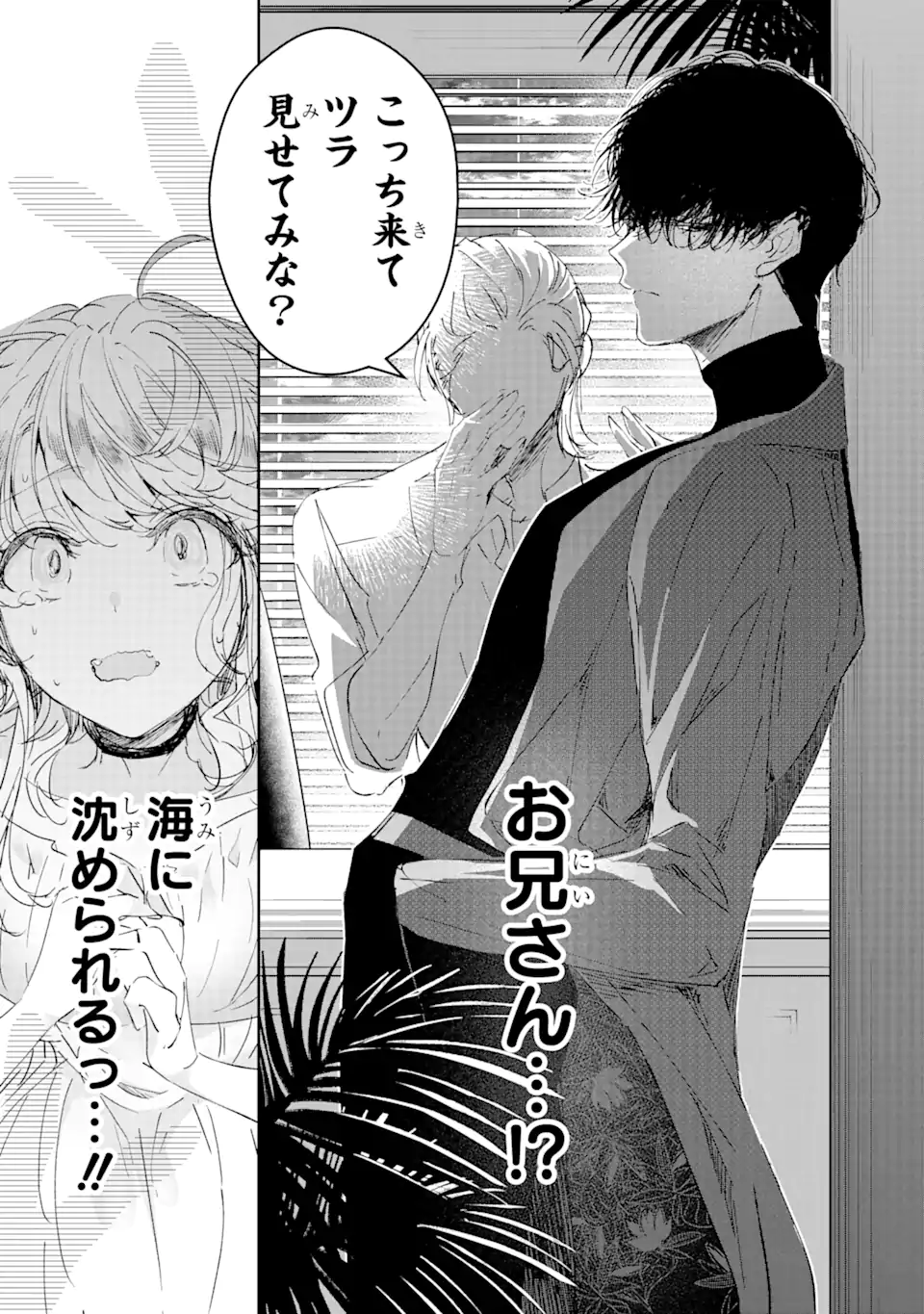 Read ASSASSIN & CINDERELLA Chapter 2.1 [High Quality / Full] - Page 11 - nicomanga.com