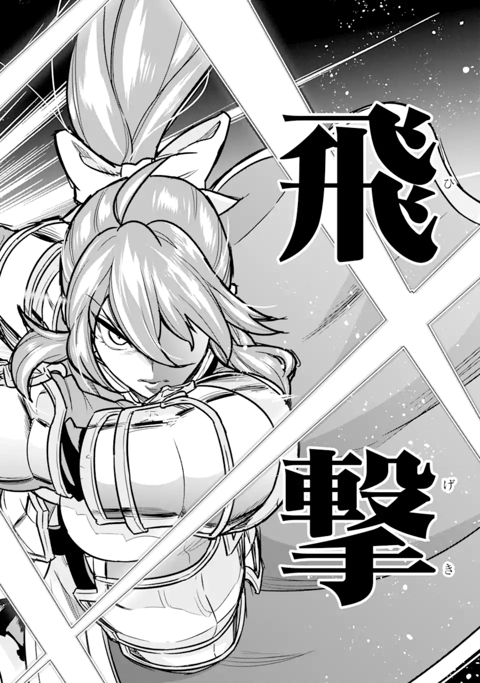 LE DE MUNOU TO IWARE TSUZUKETA ORE DESU GA, SEKAITEKI NI WA CHOU YUUNOU DATTA YOU DESU Chapter 7.1 page 12 - nihonkuni.com