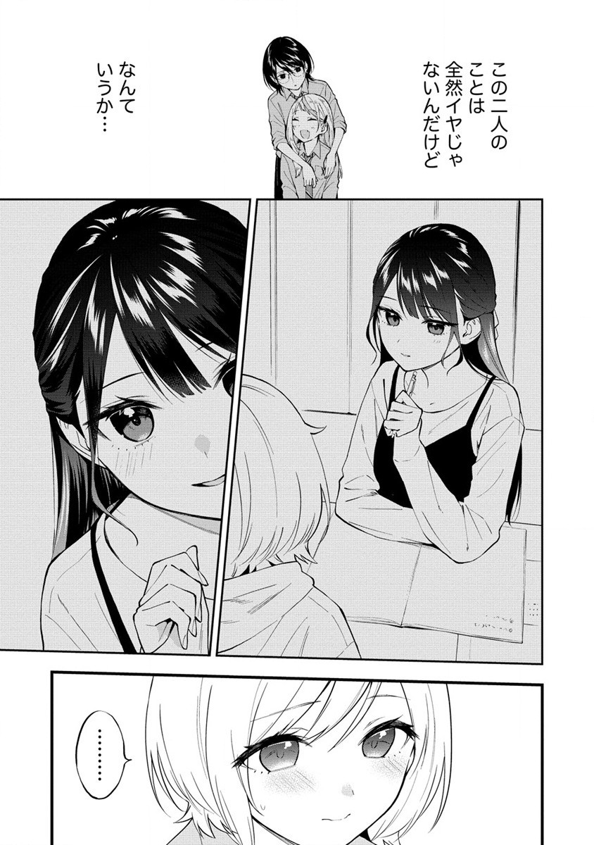 YUME DE FURARETE HAJIMARU YURI Chap 9 - Pic 5