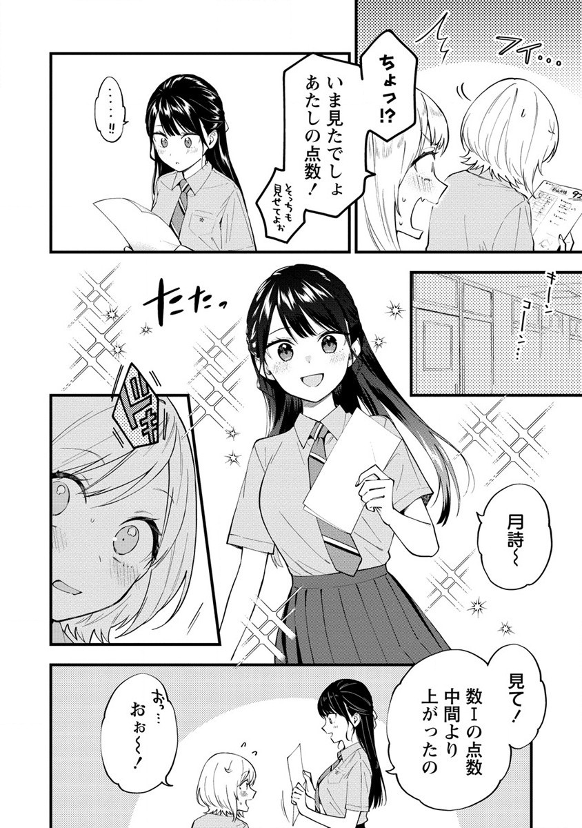 YUME DE FURARETE HAJIMARU YURI Chap 9 - Pic 2