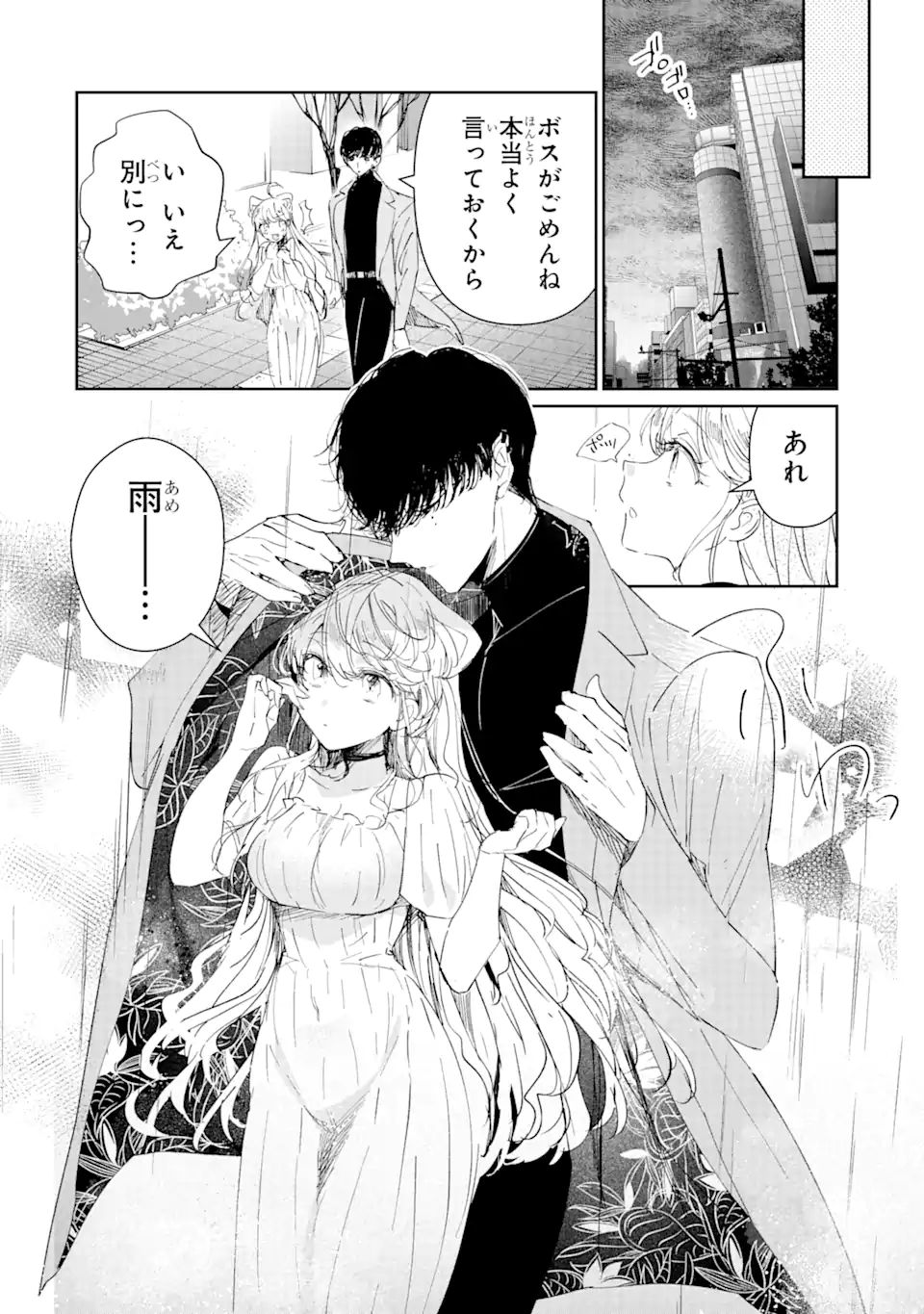 Read ASSASSIN & CINDERELLA Chapter 2.2 [High Quality / Full] - Page 5 - nicomanga.com