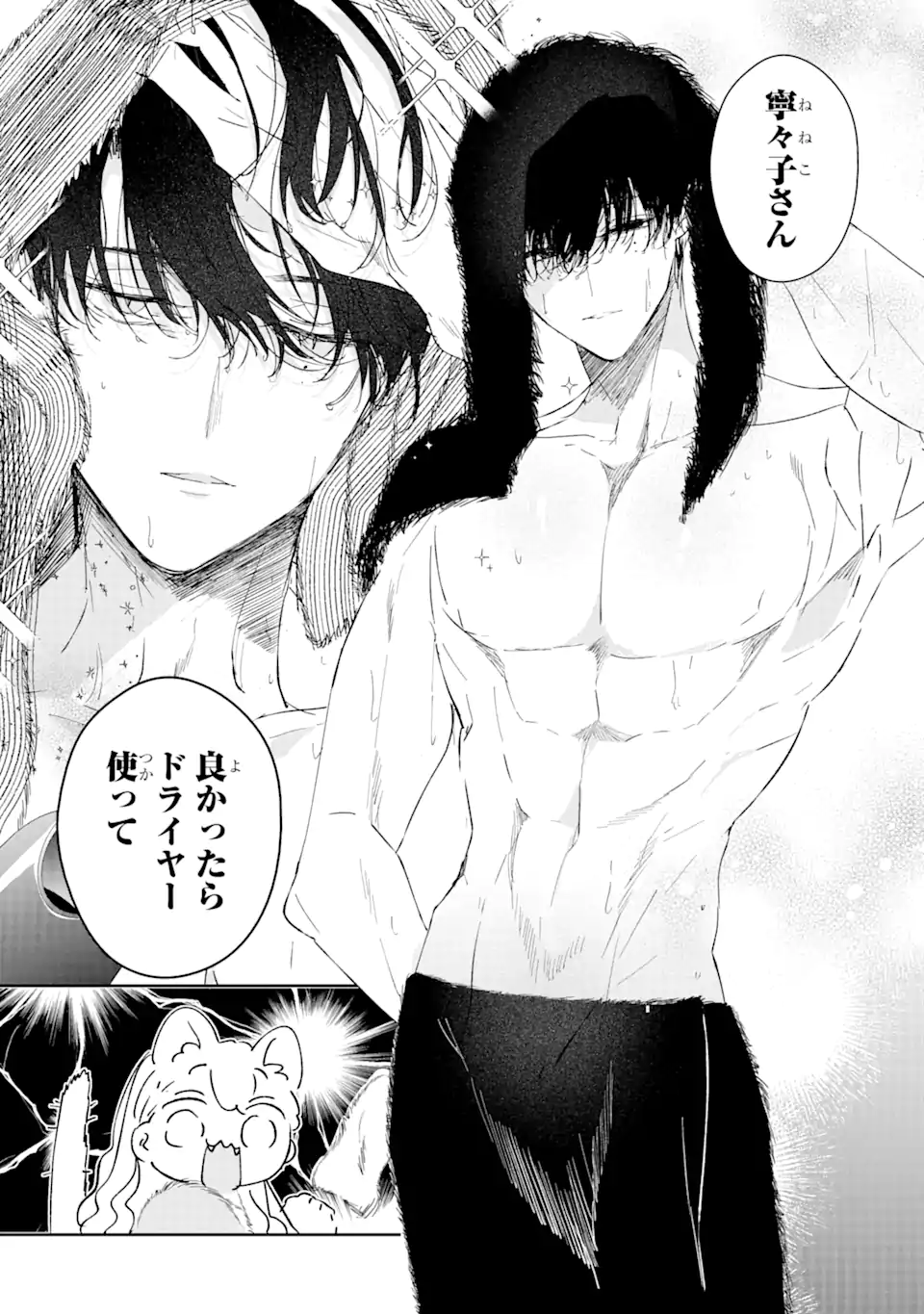 Read ASSASSIN & CINDERELLA Chapter 2.2 [High Quality / Full] - Page 8 - nicomanga.com