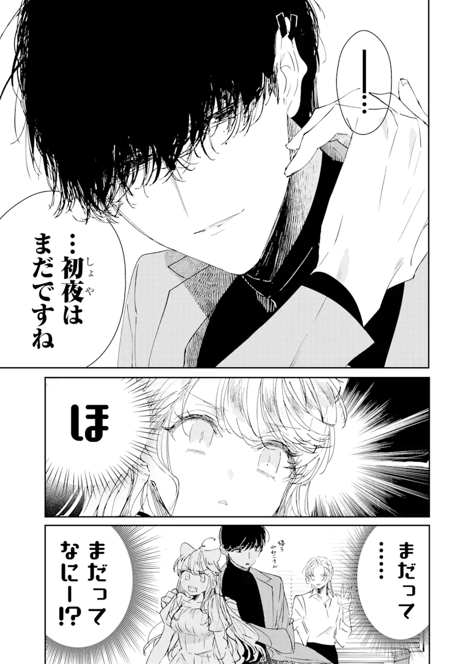 Read ASSASSIN & CINDERELLA Chapter 2.2 [High Quality / Full] - Page 4 - nicomanga.com